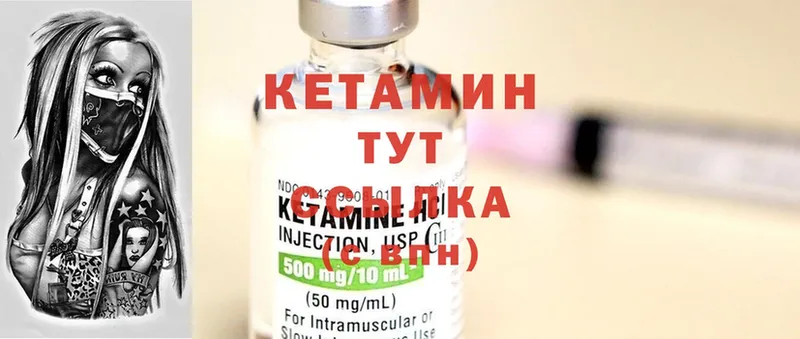 КЕТАМИН ketamine  Ардатов 